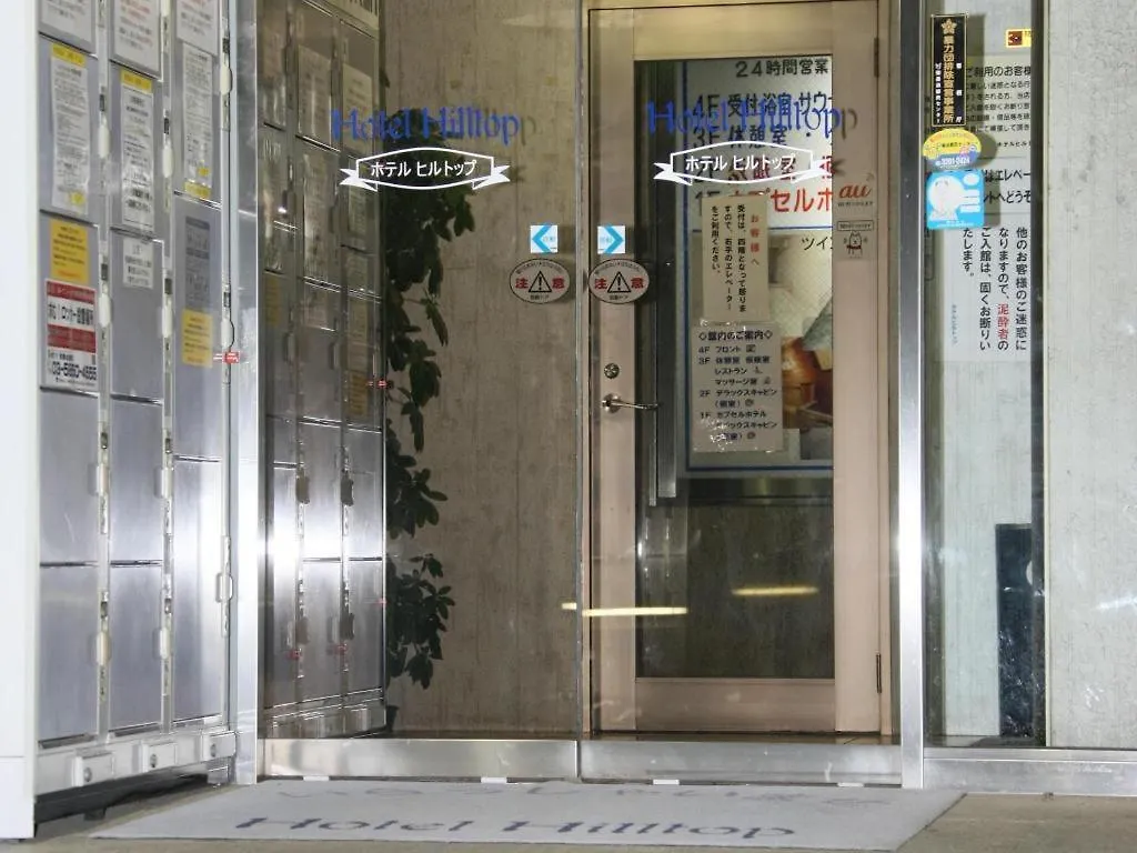 Itabashi Hotel Hilltop Prefektura Tokio