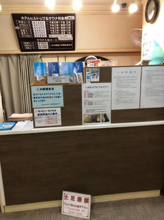 Hotel Hilltop Wako Tokyo