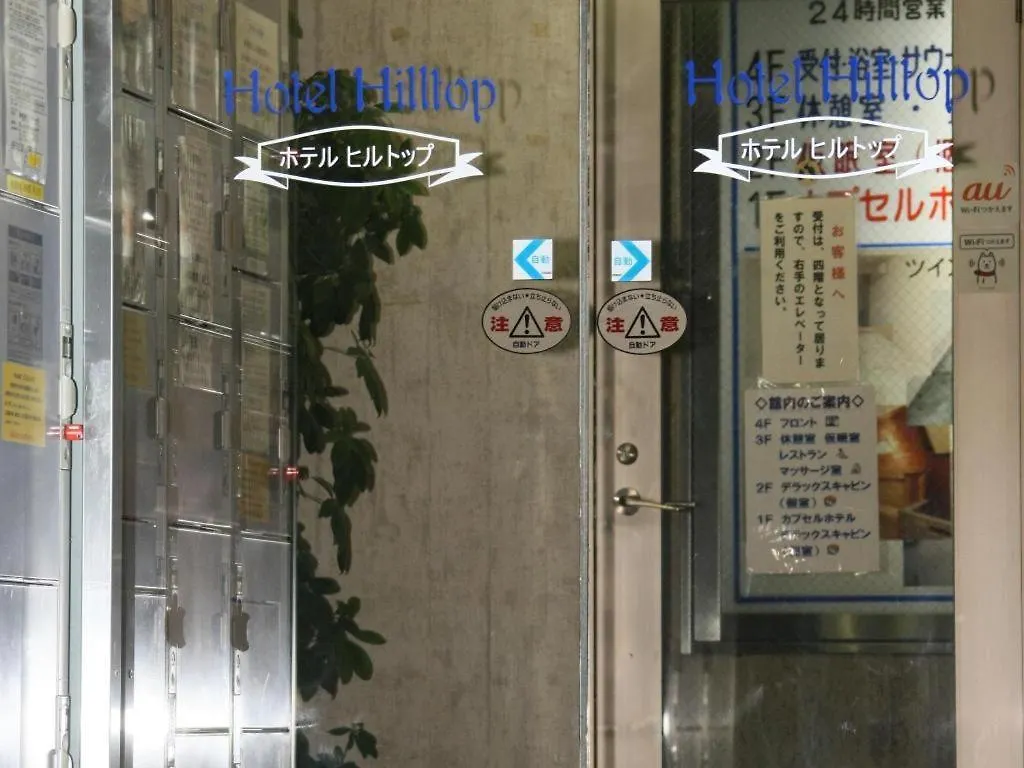 **  Hotel Hilltop Wako Japan