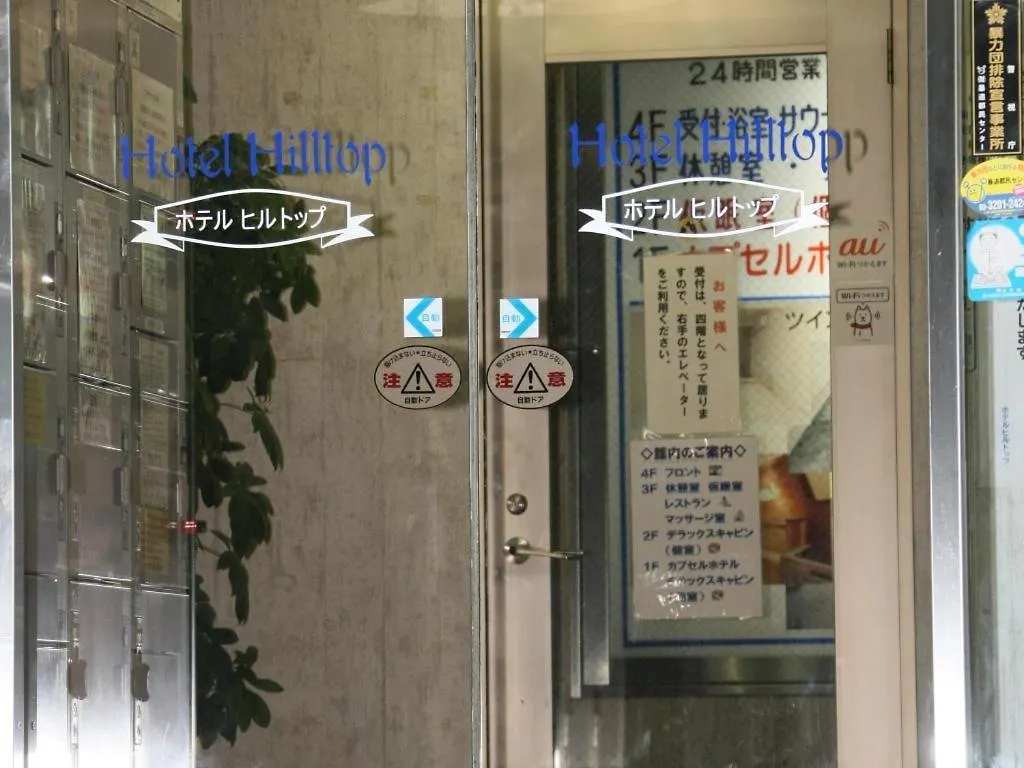 Hotel Hilltop Wako Tokyo